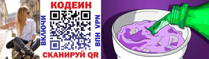 Codein напиток Lean (лин)  кракен зеркало  Бологое 