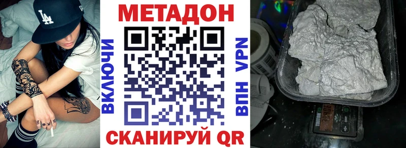 МЕТАДОН кристалл Бологое